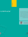 تهران و مسئله مهاجرت