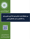 سپر دیجیتال ایران