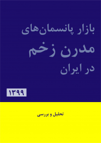 سوبازار اولین مرکز عرضه گزارشات بازار ایران