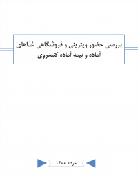 سوبازار اولین مرکز عرضه گزارشات بازار ایران