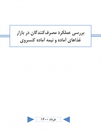 سوبازار اولین مرکز عرضه گزارشات بازار ایران