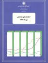 سوبازار اولین مرکز عرضه گزارشات بازار ایران