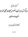 سوبازار اولین مرکز عرضه گزارشات بازار ایران