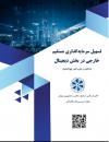 سوبازار اولین مرکز عرضه گزارشات بازار ایران