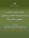 سوبازار اولین مرکز عرضه گزارشات بازار ایران