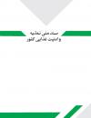 سوبازار اولین مرکز عرضه گزارشات بازار ایران