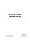 سوبازار اولین مرکز عرضه گزارشات بازار ایران