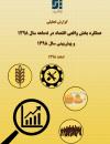 سوبازار اولین مرکز عرضه گزارشات بازار ایران