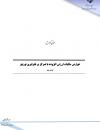 سوبازار اولین مرکز عرضه گزارشات بازار ایران