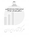 سوبازار اولین مرکز عرضه گزارشات بازار ایران