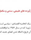 سوبازار اولین مرکز عرضه گزارشات بازار ایران