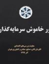 سوبازار اولین مرکز عرضه گزارشات بازار ایران