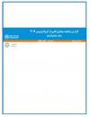 سوبازار اولین مرکز عرضه گزارشات بازار ایران
