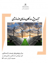 سوبازار اولین مرکز عرضه گزارشات بازار ایران