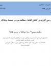سوبازار اولین مرکز عرضه گزارشات بازار ایران