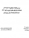 سوبازار اولین مرکز عرضه گزارشات بازار ایران