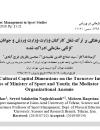 سوبازار اولین مرکز عرضه گزارشات بازار ایران
