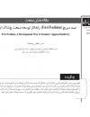 سوبازار اولین مرکز عرضه گزارشات بازار ایران