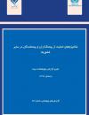 سوبازار اولین مرکز عرضه گزارشات بازار ایران