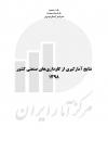 سوبازار اولین مرکز عرضه گزارشات بازار ایران