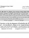 سوبازار اولین مرکز عرضه گزارشات بازار ایران