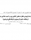 سوبازار اولین مرکز عرضه گزارشات بازار ایران