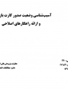 سوبازار اولین مرکز عرضه گزارشات بازار ایران