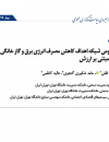 سوبازار اولین مرکز عرضه گزارشات بازار ایران