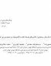 سوبازار اولین مرکز عرضه گزارشات بازار ایران