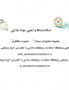 سوبازار اولین مرکز عرضه گزارشات بازار ایران