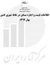 سوبازار اولین مرکز عرضه گزارشات بازار ایران