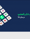 سوبازار اولین مرکز عرضه گزارشات بازار ایران