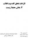 سوبازار اولین مرکز عرضه گزارشات بازار ایران