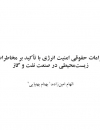 سوبازار اولین مرکز عرضه گزارشات بازار ایران