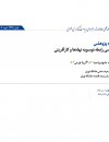 سوبازار اولین مرکز عرضه گزارشات بازار ایران