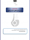 سوبازار اولین مرکز عرضه گزارشات بازار ایران