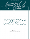 سوبازار اولین مرکز عرضه گزارشات بازار ایران