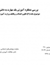 سوبازار اولین مرکز عرضه گزارشات بازار ایران