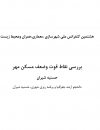 سوبازار اولین مرکز عرضه گزارشات بازار ایران