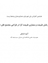 سوبازار اولین مرکز عرضه گزارشات بازار ایران