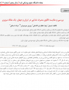 سوبازار اولین مرکز عرضه گزارشات بازار ایران