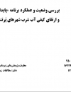 سوبازار اولین مرکز عرضه گزارشات بازار ایران