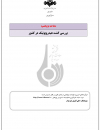 سوبازار اولین مرکز عرضه گزارشات بازار ایران