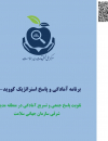 سوبازار اولین مرکز عرضه گزارشات بازار ایران