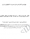 سوبازار اولین مرکز عرضه گزارشات بازار ایران