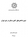 سوبازار اولین مرکز عرضه گزارشات بازار ایران