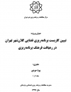 سوبازار اولین مرکز عرضه گزارشات بازار ایران