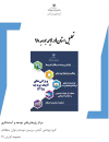 سوبازار اولین مرکز عرضه گزارشات بازار ایران