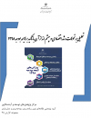 سوبازار اولین مرکز عرضه گزارشات بازار ایران