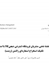 سوبازار اولین مرکز عرضه گزارشات بازار ایران
